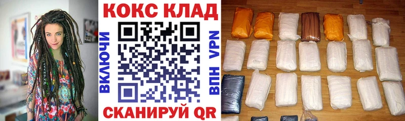 КОКАИН 97%  купить наркотики сайты  Знаменск 