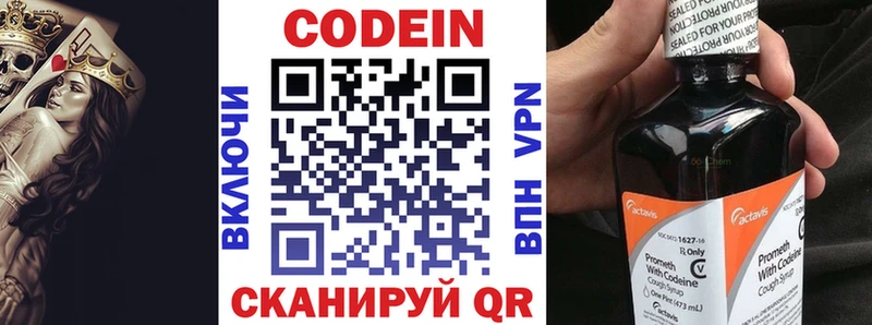 Кодеиновый сироп Lean напиток Lean (лин)  купить наркоту  Знаменск 