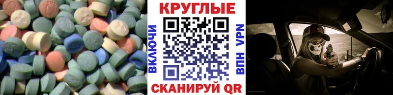 как найти   Знаменск  Ecstasy 280мг 