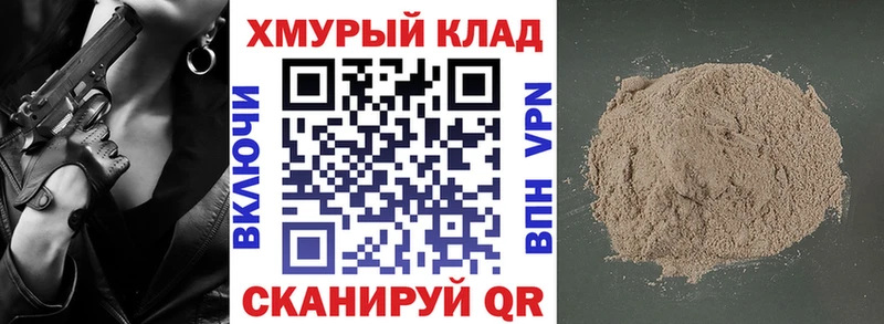 Героин афганец  Знаменск 
