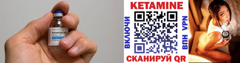 Кетамин ketamine Знаменск