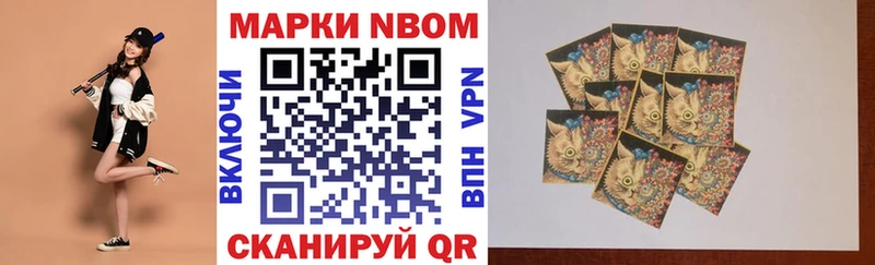 Наркотические марки 1500мкг  купить наркоту  Знаменск 